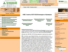 Tablet Screenshot of kronoosb.ru